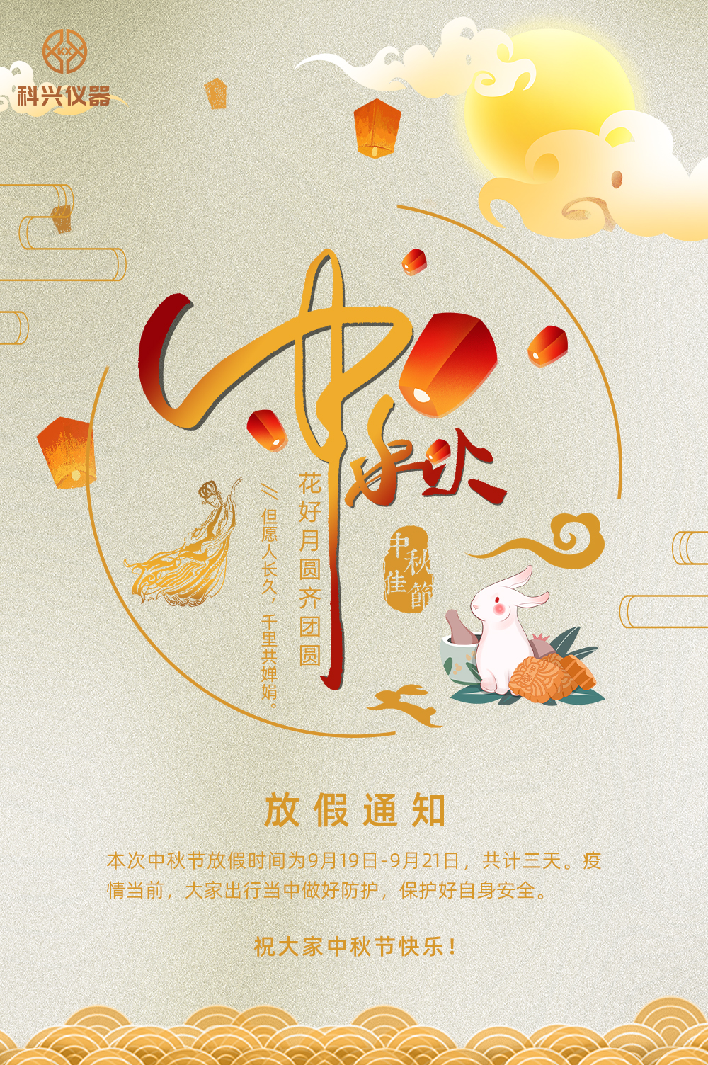 上?？婆d儀器